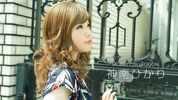 モデルコレクション 神南ひかり 1pondo_032018_660